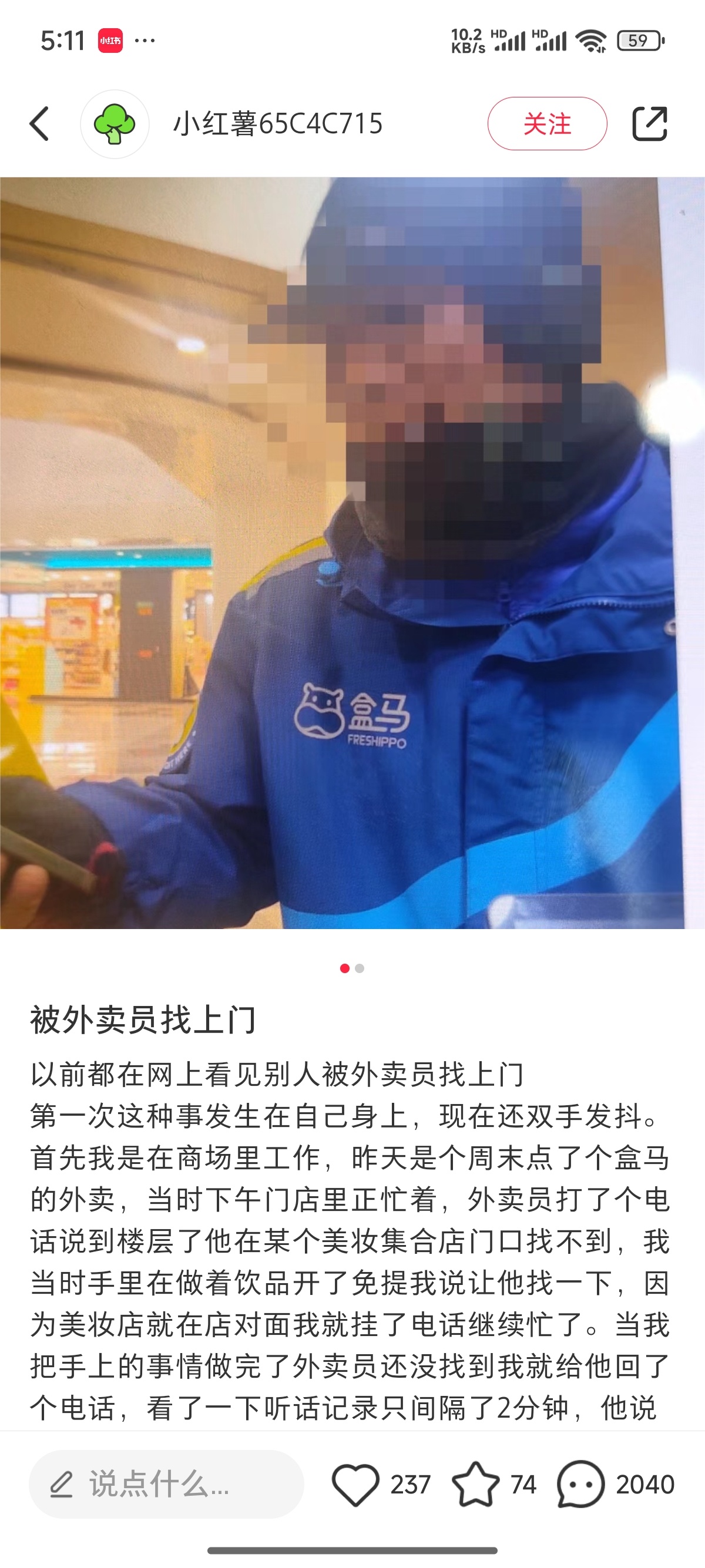 省流，外卖员打电话过来不接，商城那么大一个让外卖员自己找，最后还给外卖员差评然后