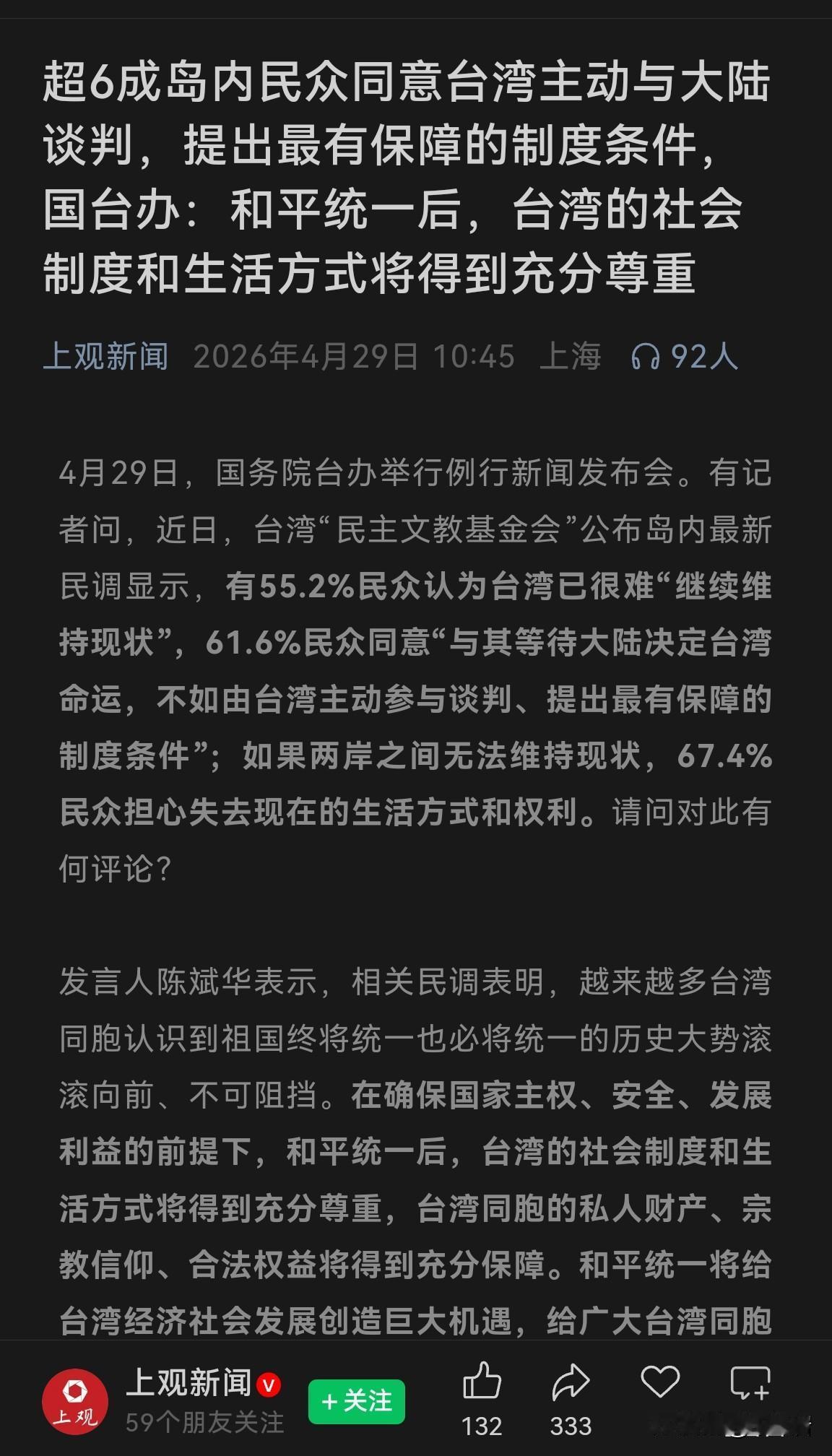 台湾大多数民众突然愿意谈了？
其实这很正常啊。
为什么现在这个节骨眼上突然愿意谈