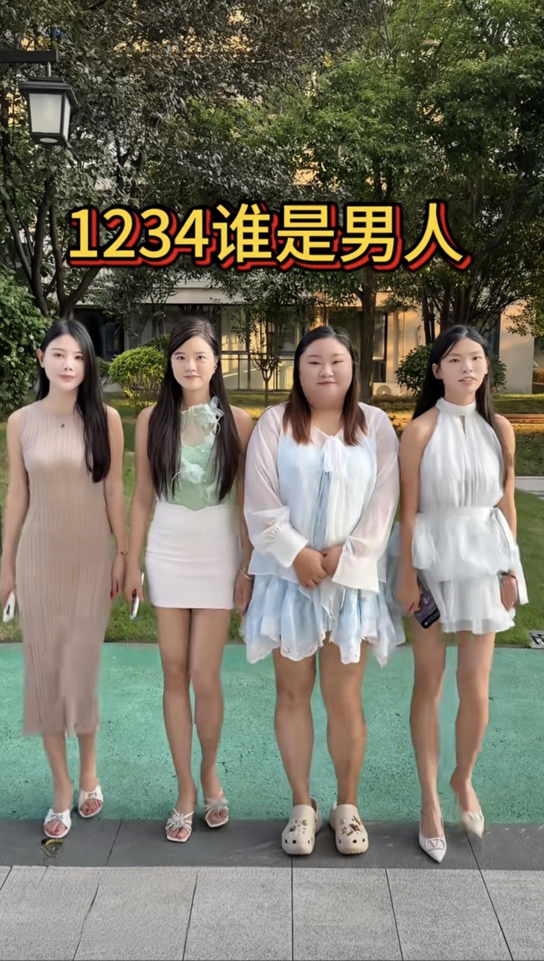 测测你的眼力…