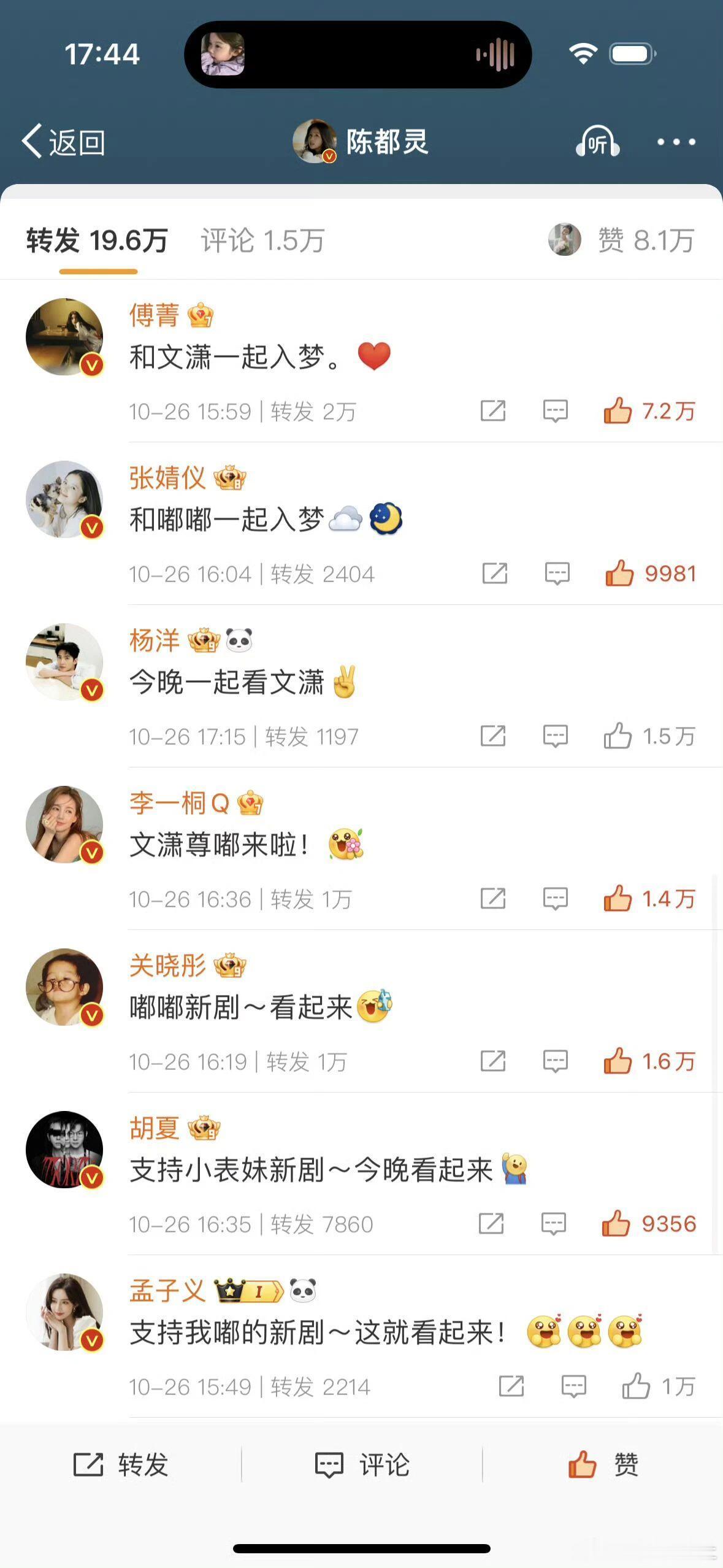 不懂就问，陈都灵这是摇人摇来了一个微博之夜吗？ ​​​