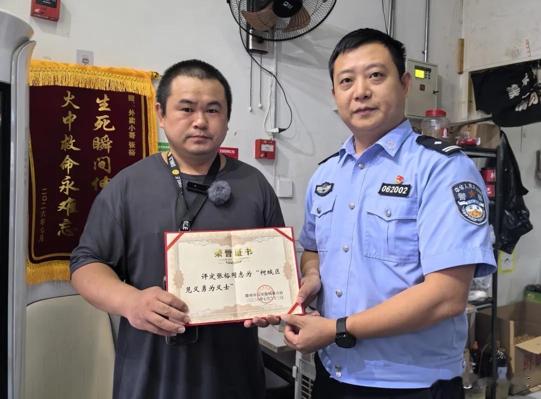 7月23日下午，衢州市公安局柯城分局相关负责人专程赶到衢州吾悦广场1F层的衢州全