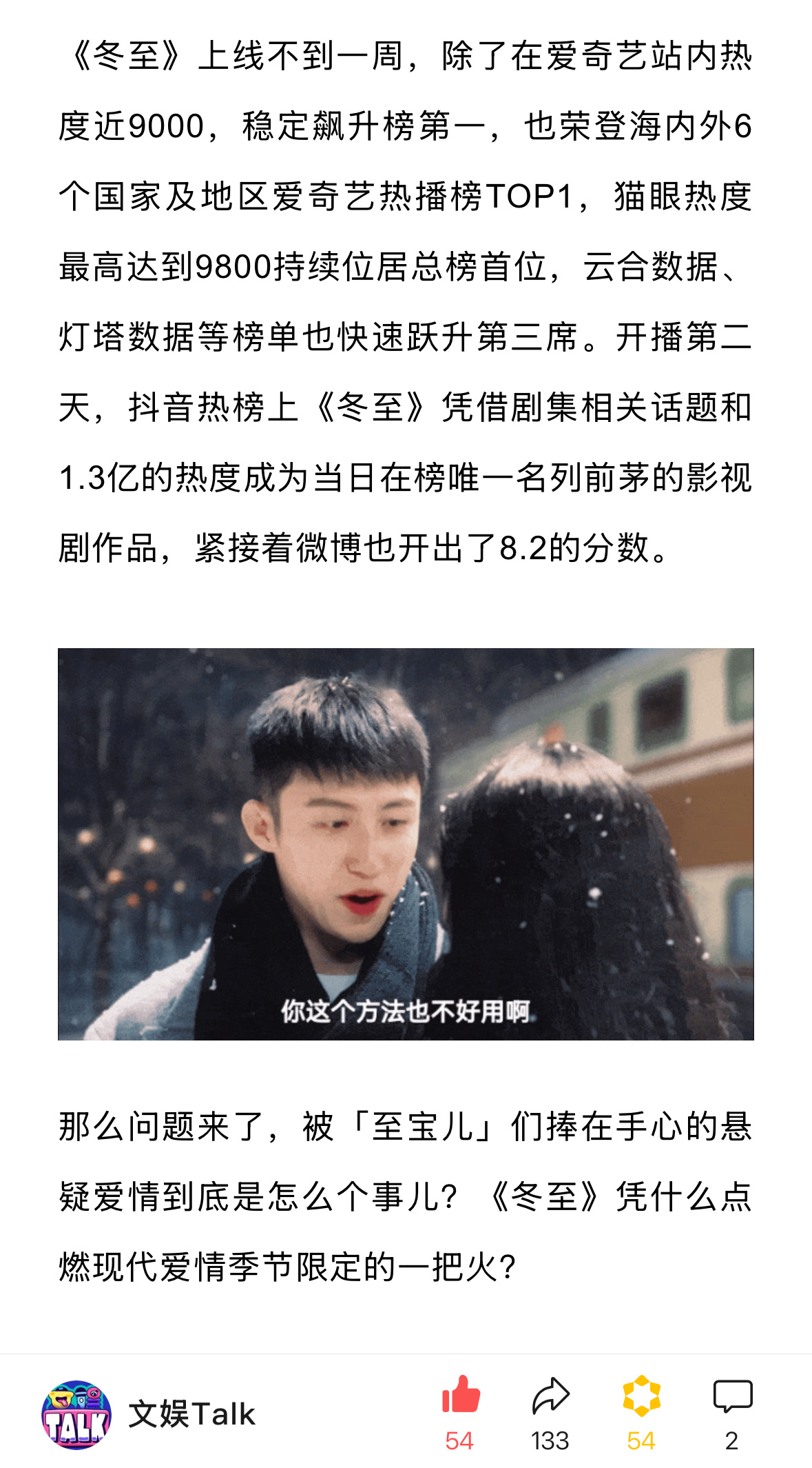 网剧冬至三杀了 kk就说《冬至》是悬疑爱情top没错吧！！！江宝儿和嫣宝儿， 你