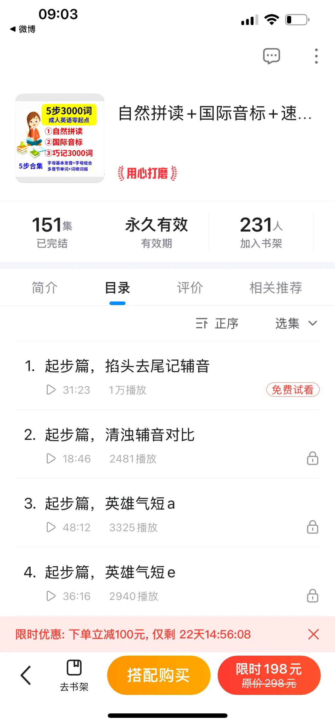 英语零基础[玫瑰]百家号：大树青少英语进阶之路 100天学英语 零基础英语必备 