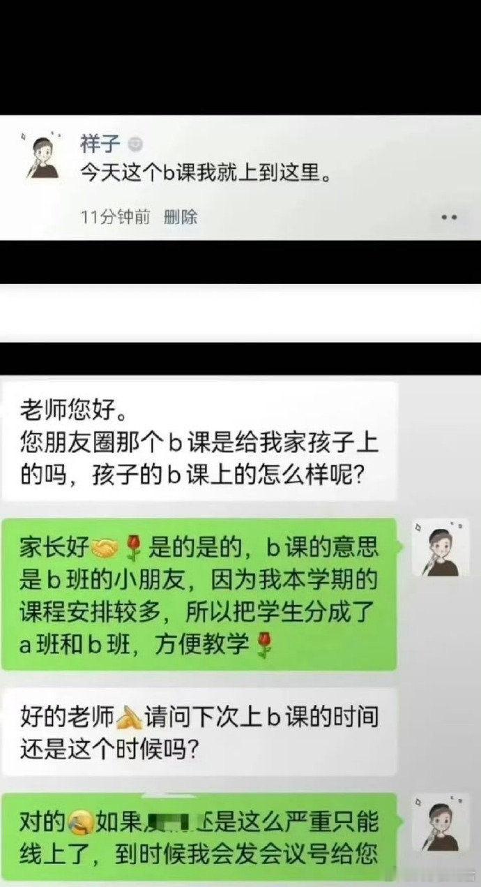 有点像我发朋友圈忘记屏蔽长辈解释be like ： 