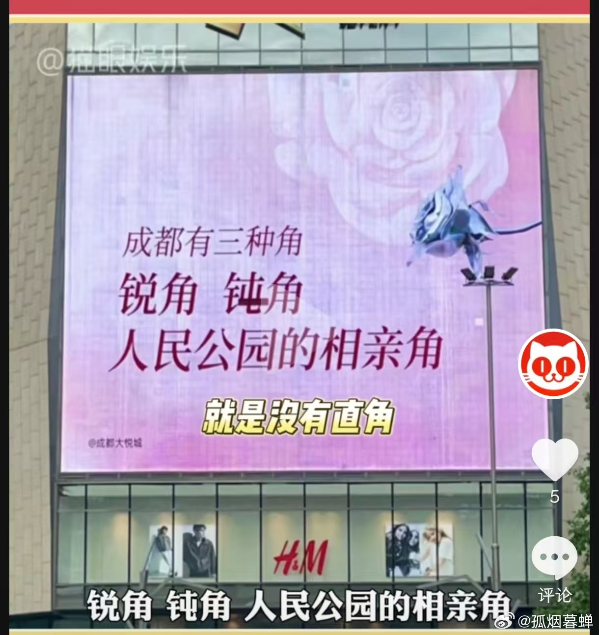 那直角呢 ​​​