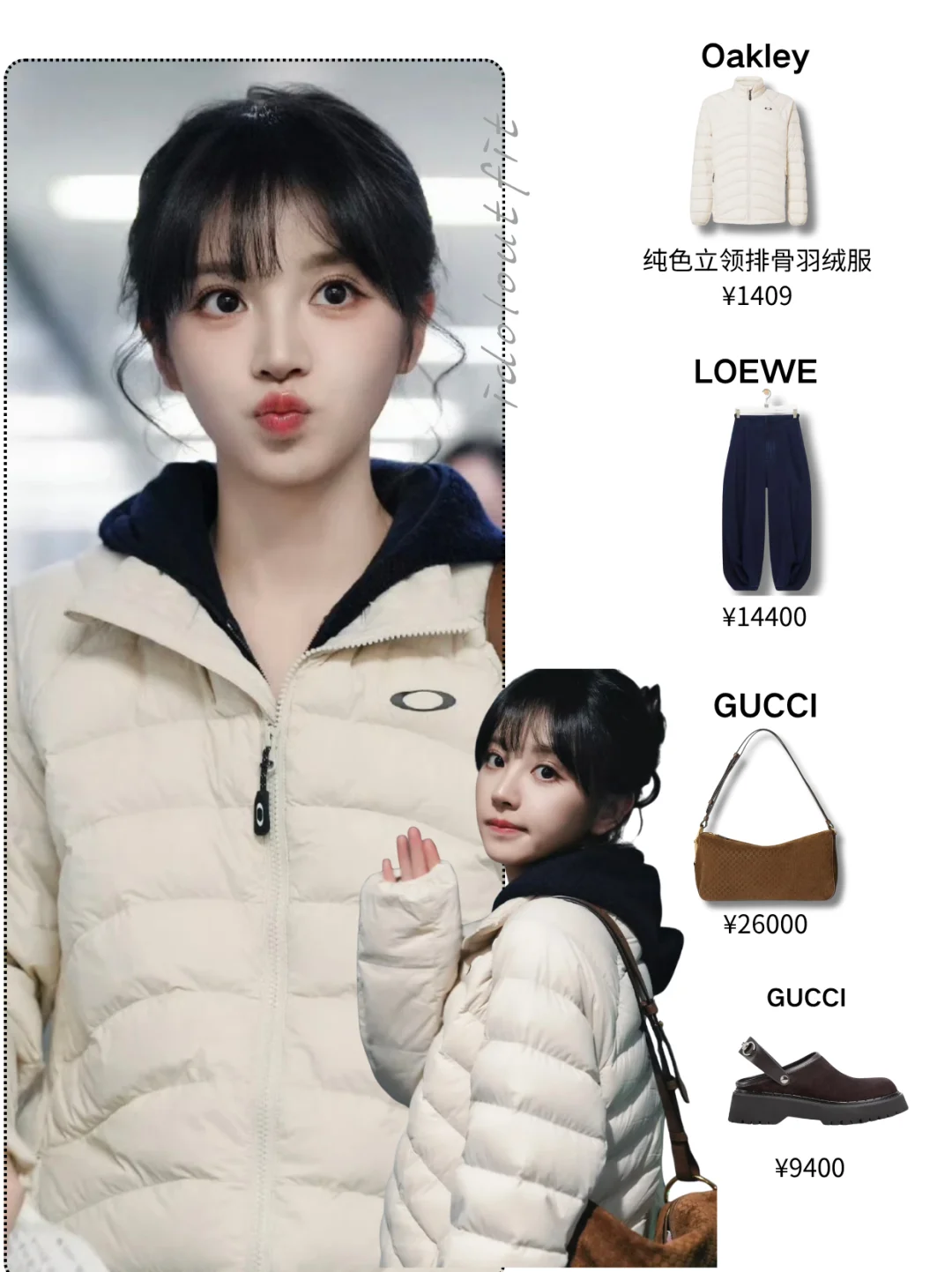 田曦薇机场｜奶白排骨羽绒服好乖