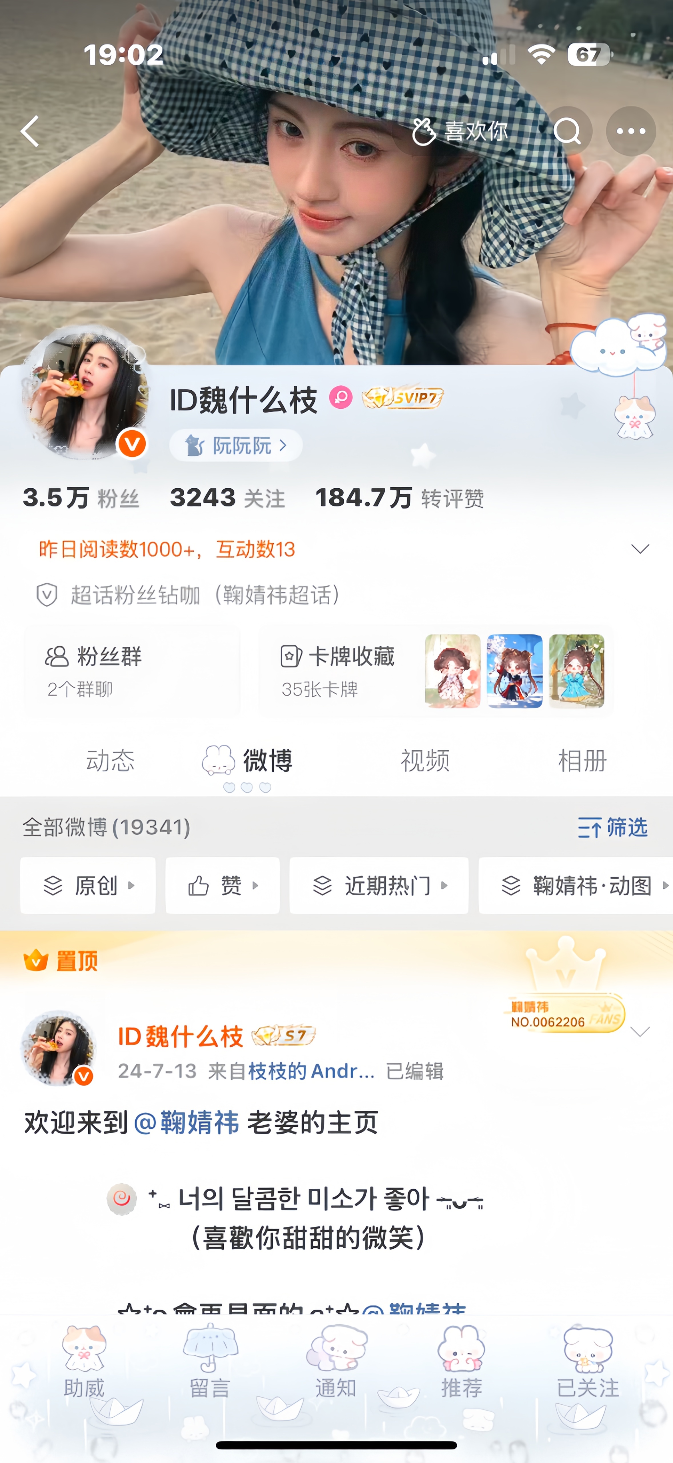 我是高泰明 喂喂 不互动的都给我注意了 我是高泰明 哼! 