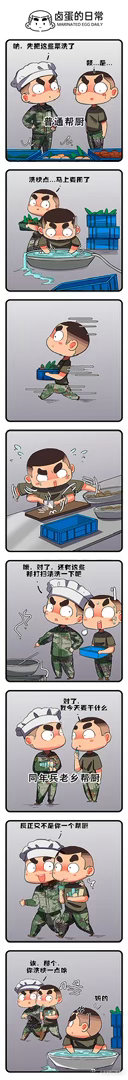在炊事班有个老乡的区别 ​​​