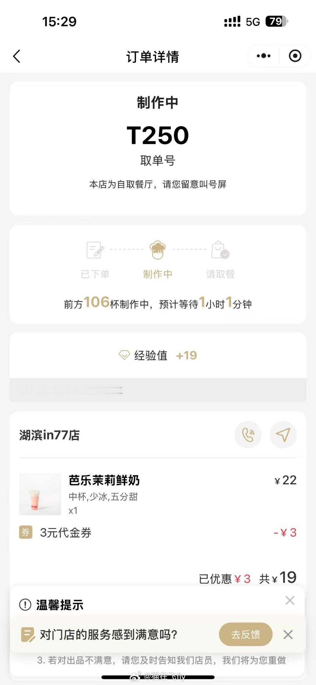 小伙伴去杭州开会说此时的杭州热到爆商场人多到排队前行说买个奶茶吧排队1个多小时3