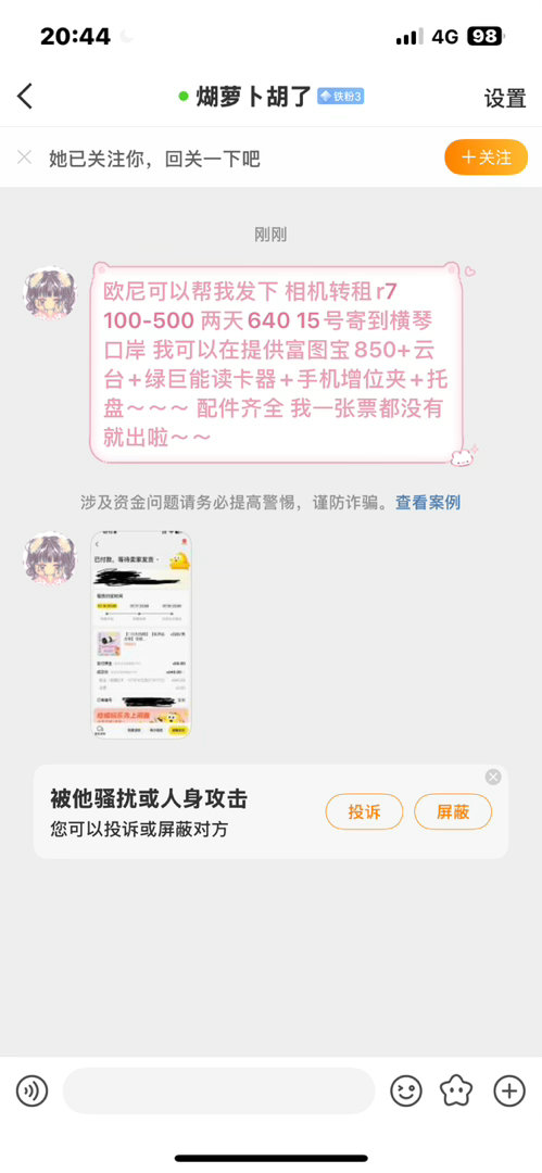 【收票】【相机】【收票】【相机】【收票】【换票】