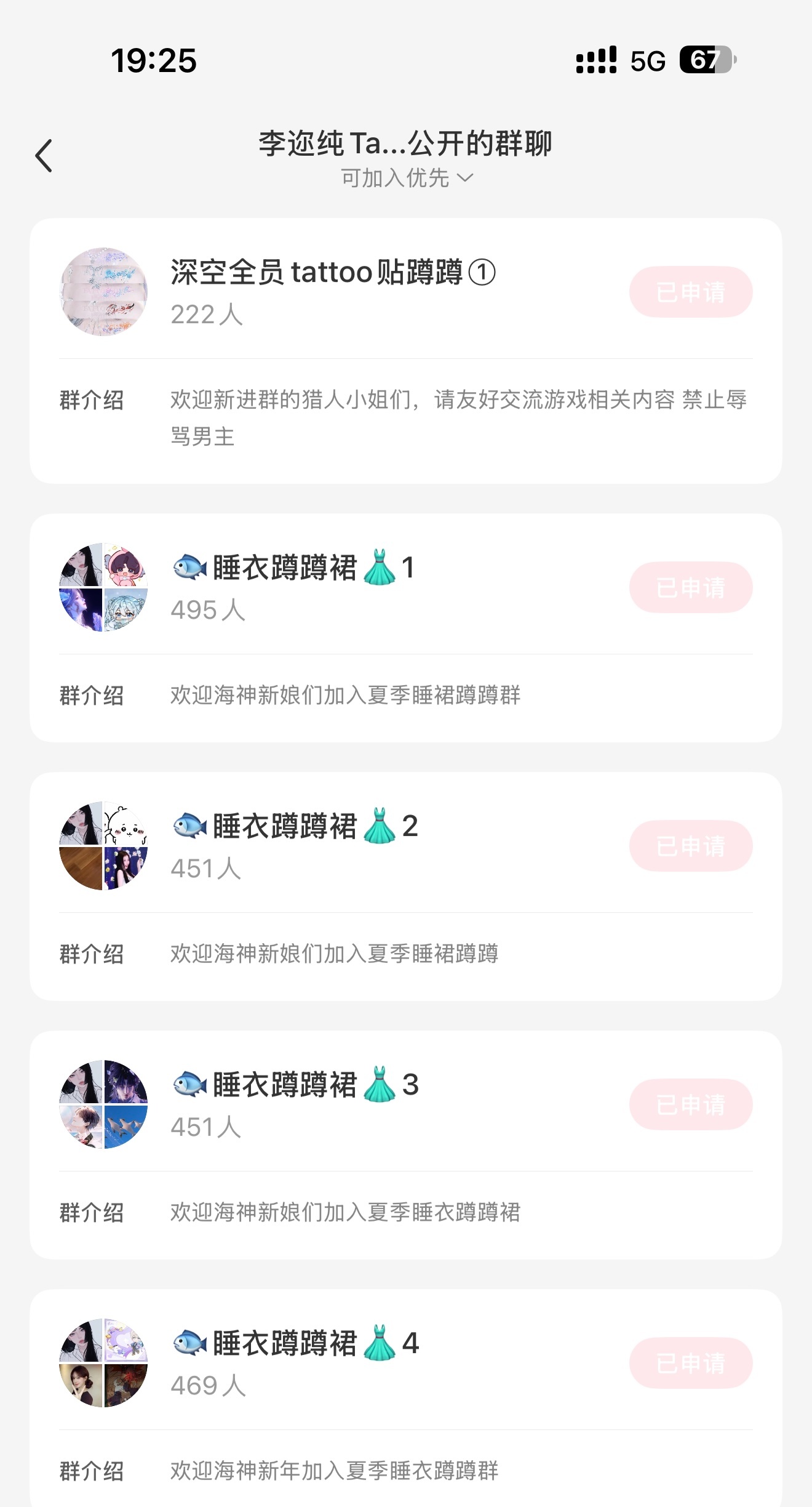 申请查看群里小腿毛🐟谷含量 李解解放我进群好吗 