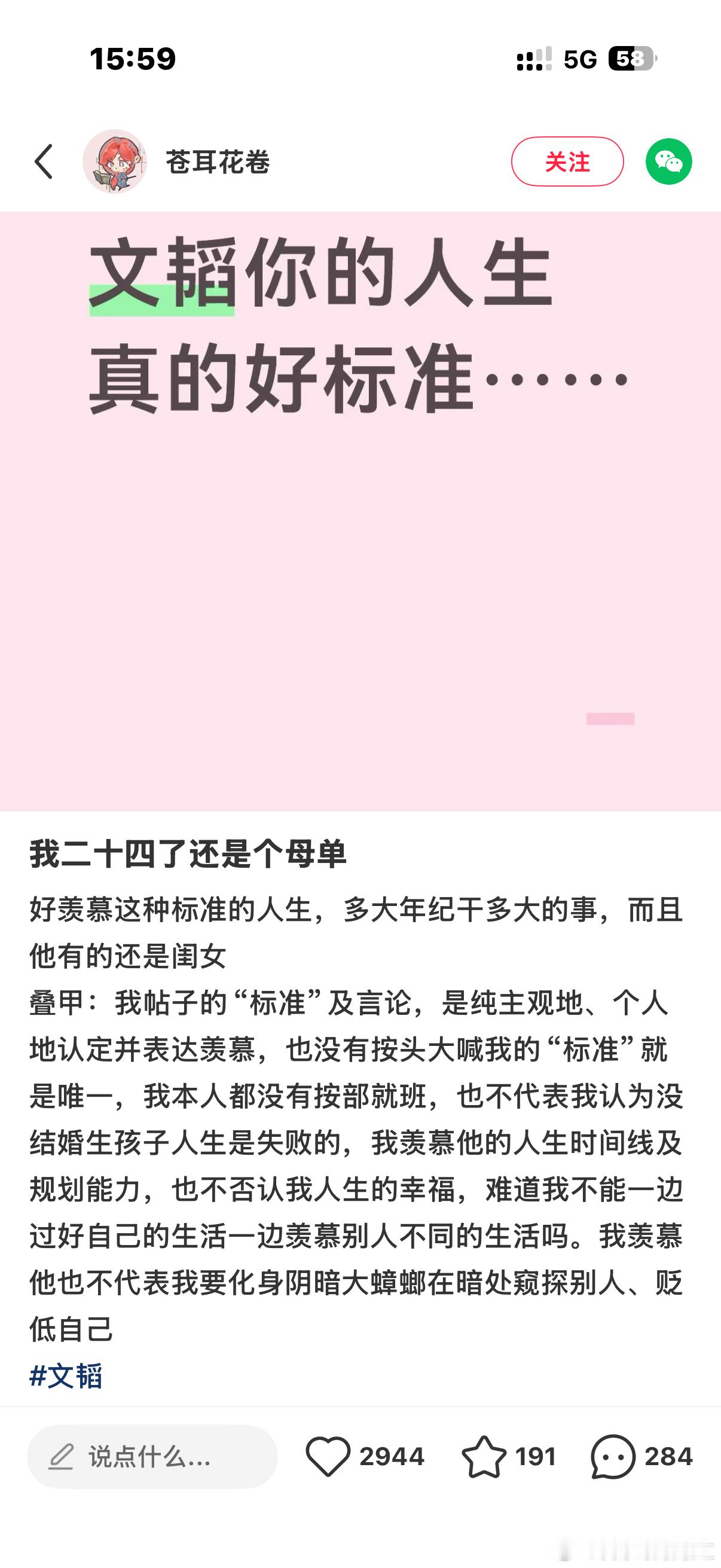 其实很羡慕 标准别人家的小孩从小到大优秀，学习从不让父母操心，顺利考上大学，顺利