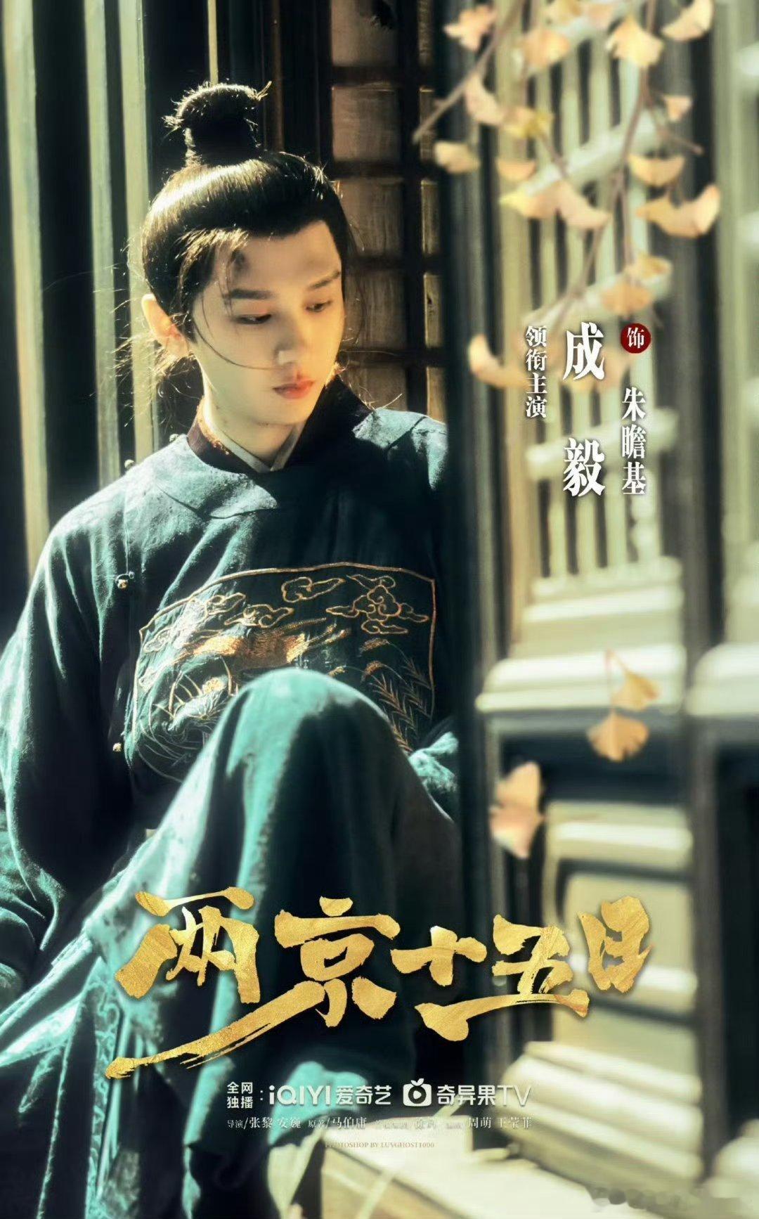 成毅，时光的笔晕染了我的诗行，而你是我诗行里最动人的篇章。 