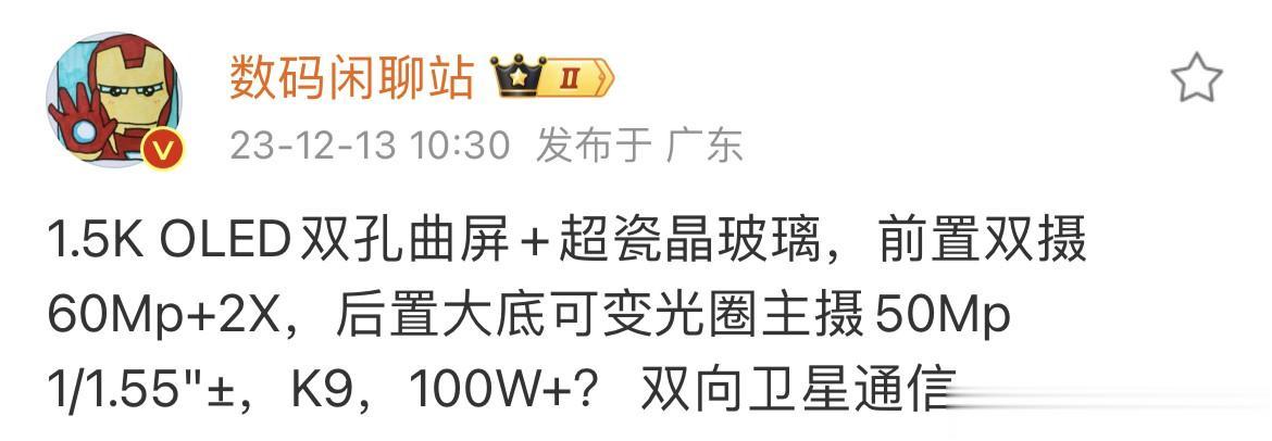 华为 nova 12 超大杯确实有点东西，估计又是秒售罄的节奏...
1.5K双