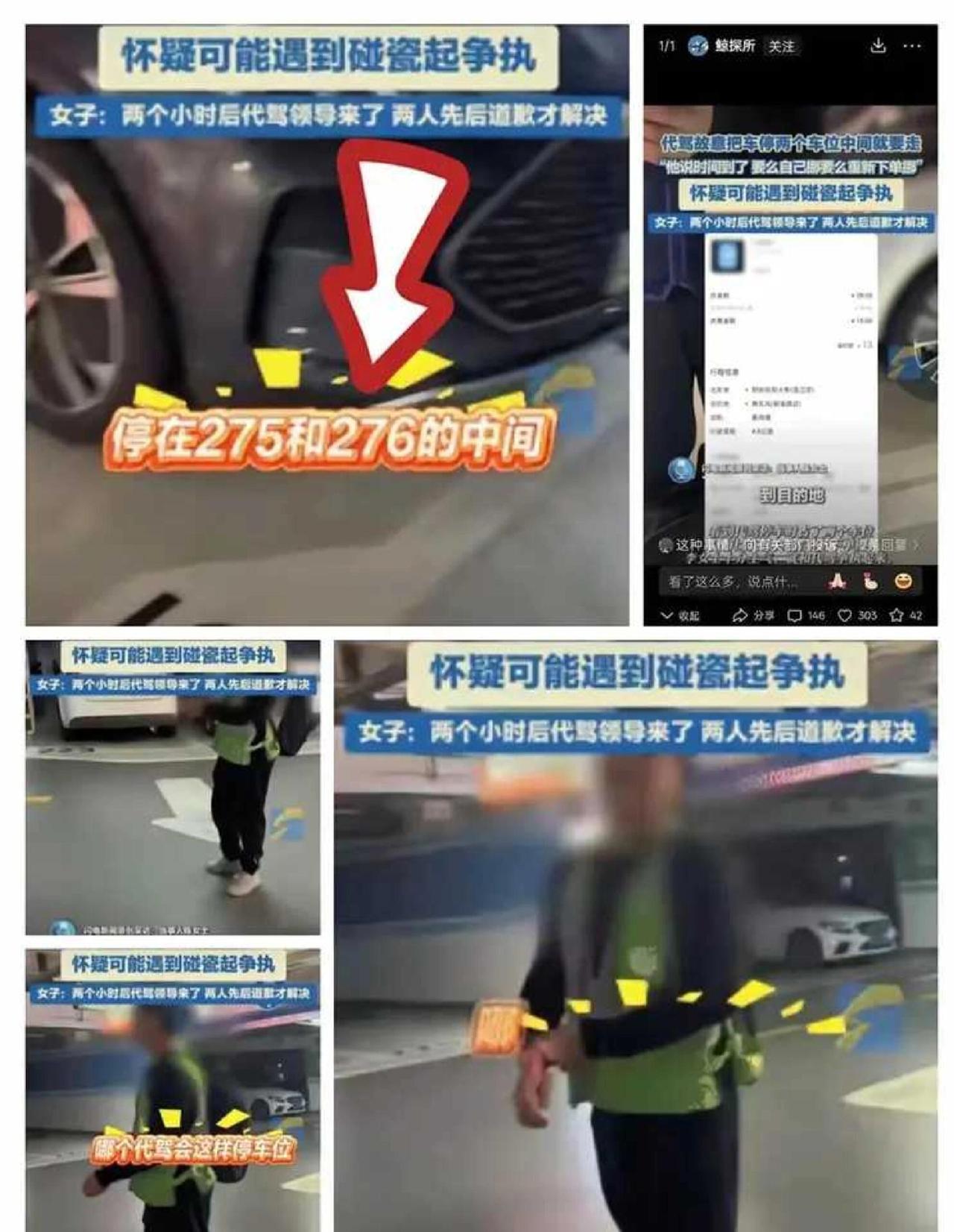 成都这女的酒后叫代驾，差点掉进“停车陷阱”，想想都后背发凉！9月10号这事儿一爆