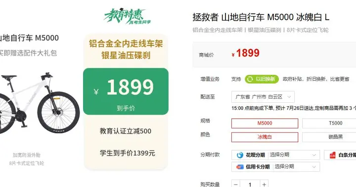 发布两款公路自行车，联想拯救者跨界跨出科技圈，这是大势所趋？