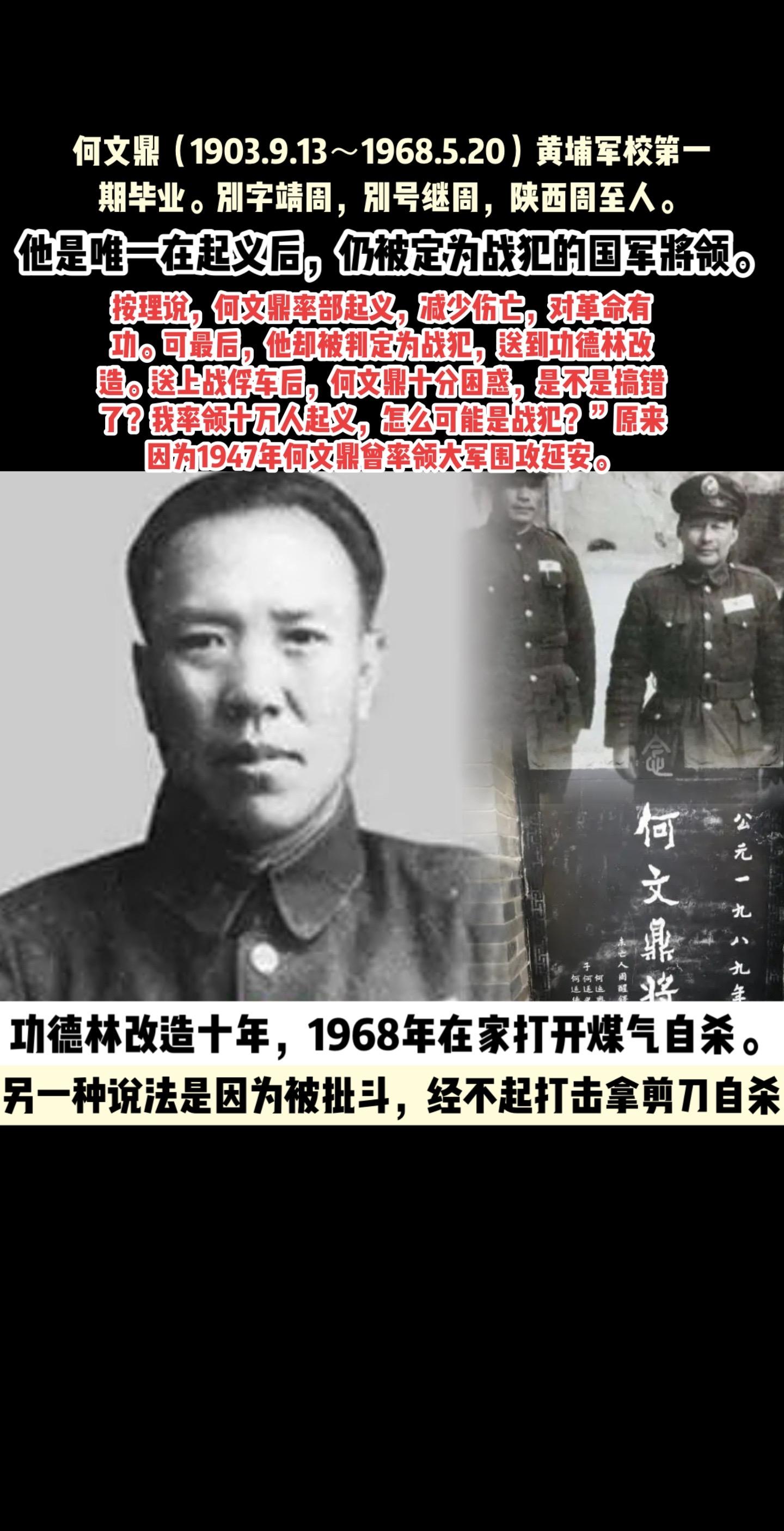在解放战争结束后，不少国民党的战犯都被关到了功德林监狱当中，新中国也希...