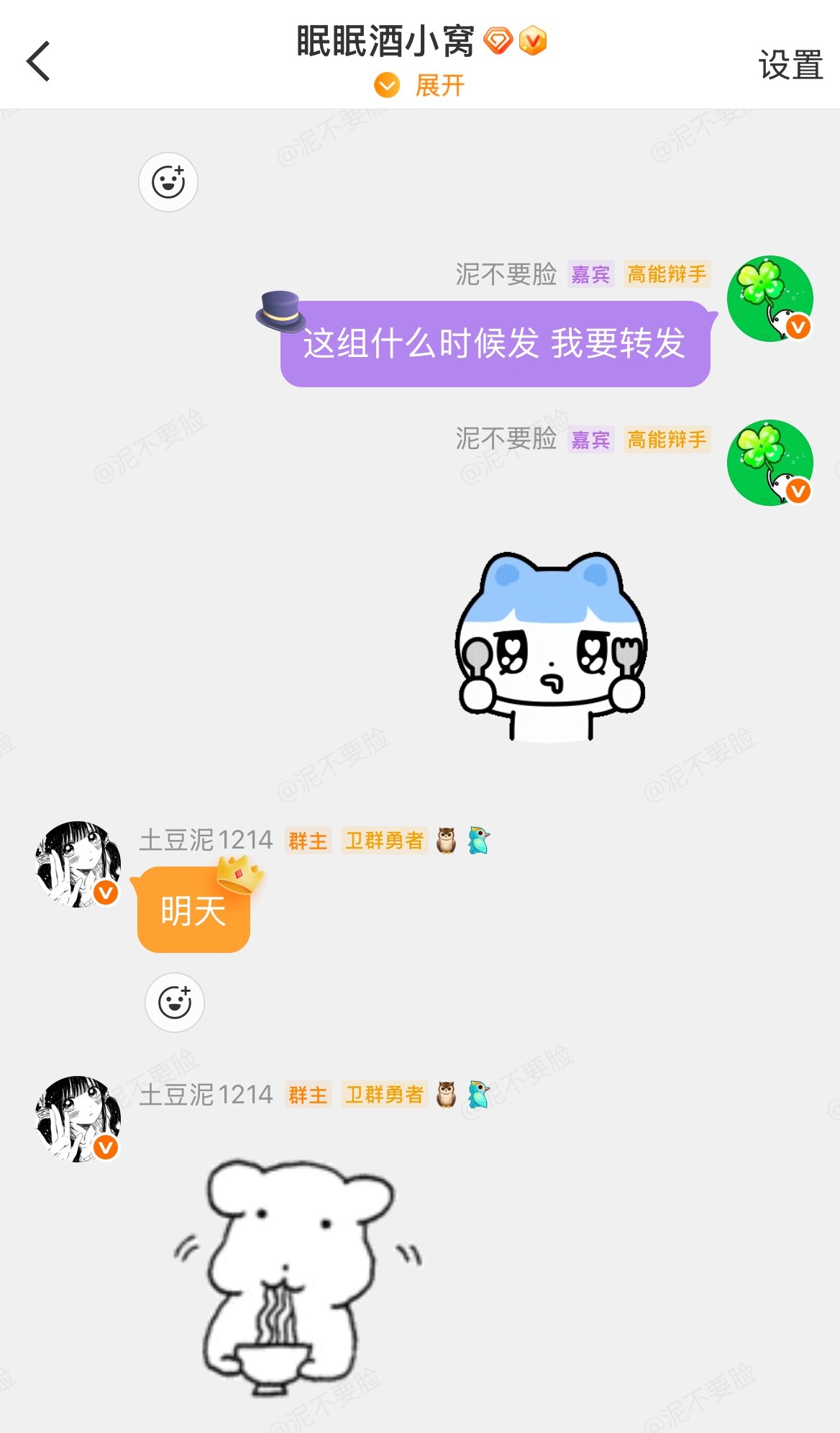 有 在我的表情包都好萌。。。 燥候明天 我要狠狠存 