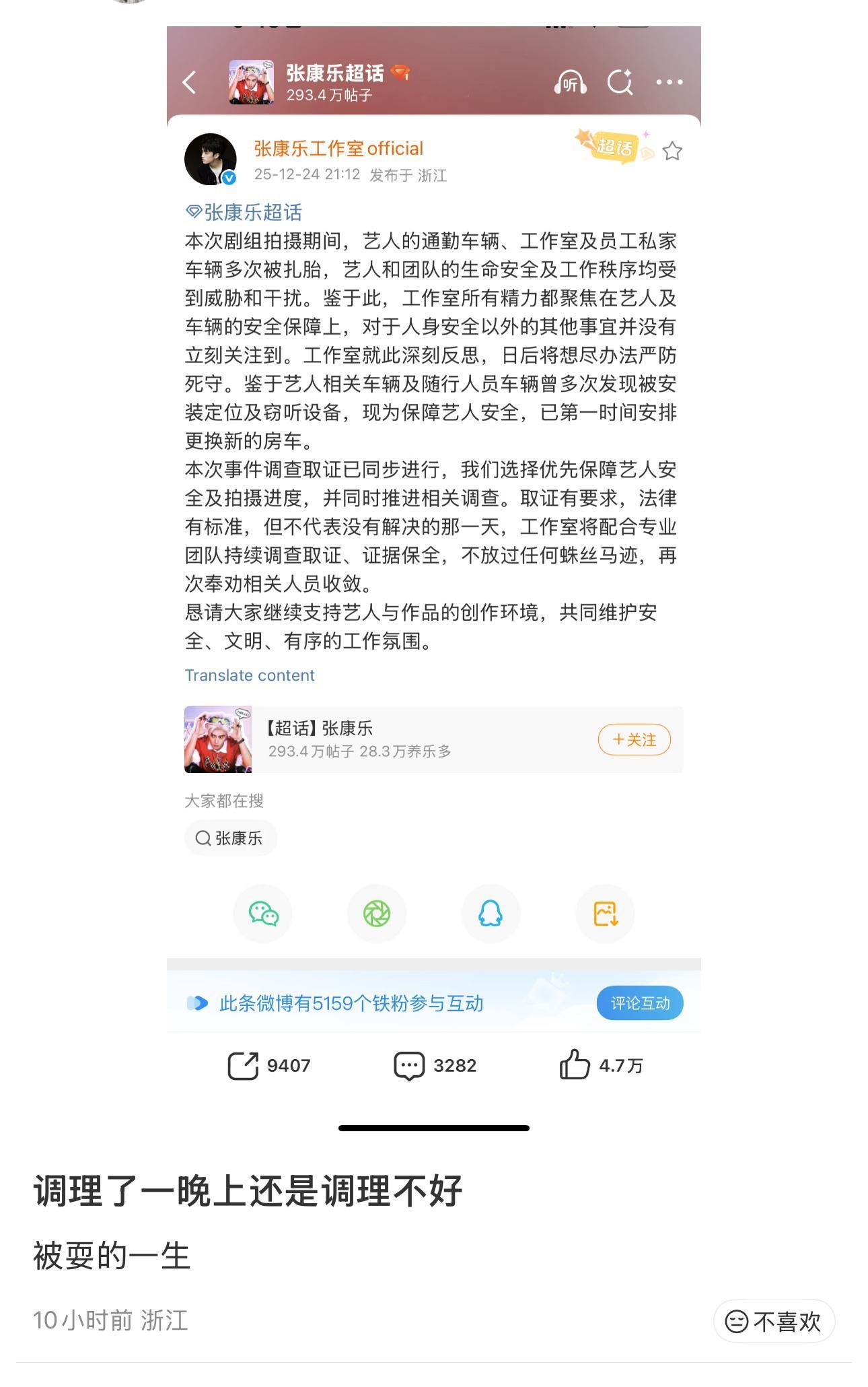 刷到全糖可乐跑路的，因为张康乐工作室谴责私生包含了递双人小卡片....... 