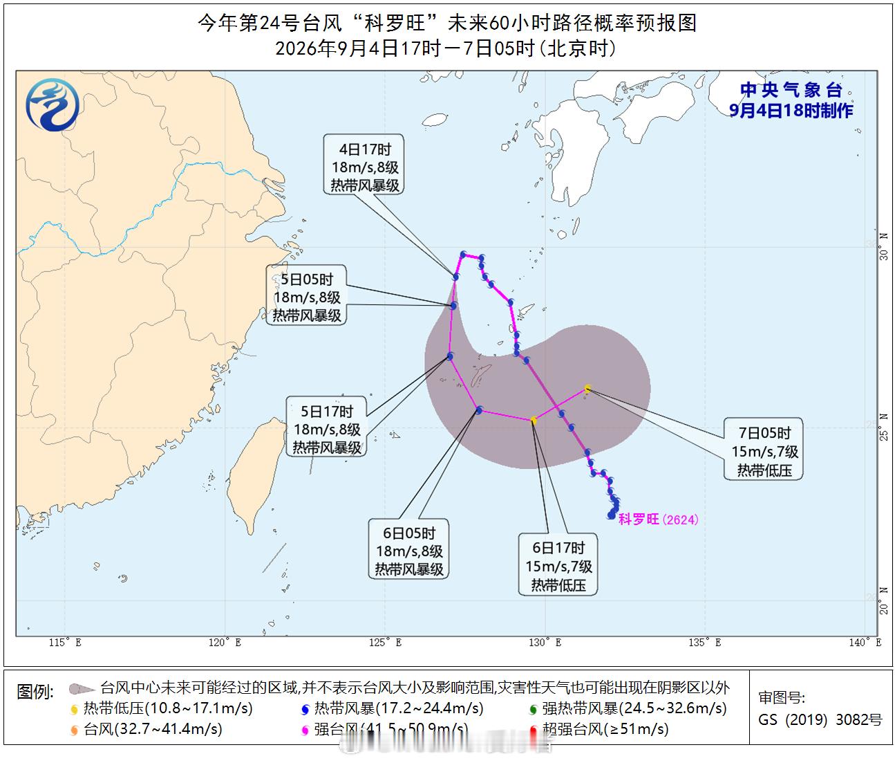 台风科罗旺 转圈圈后再北上，最后还是奔向日本本土。 ​​​