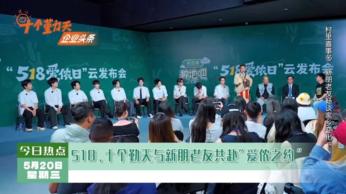十个勤天距离百年企业还剩96年 谁能想到种地小分队慢慢蜕变成正规团队，气质越发沉