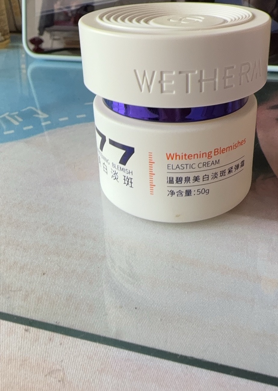 非常好的美白身体乳 