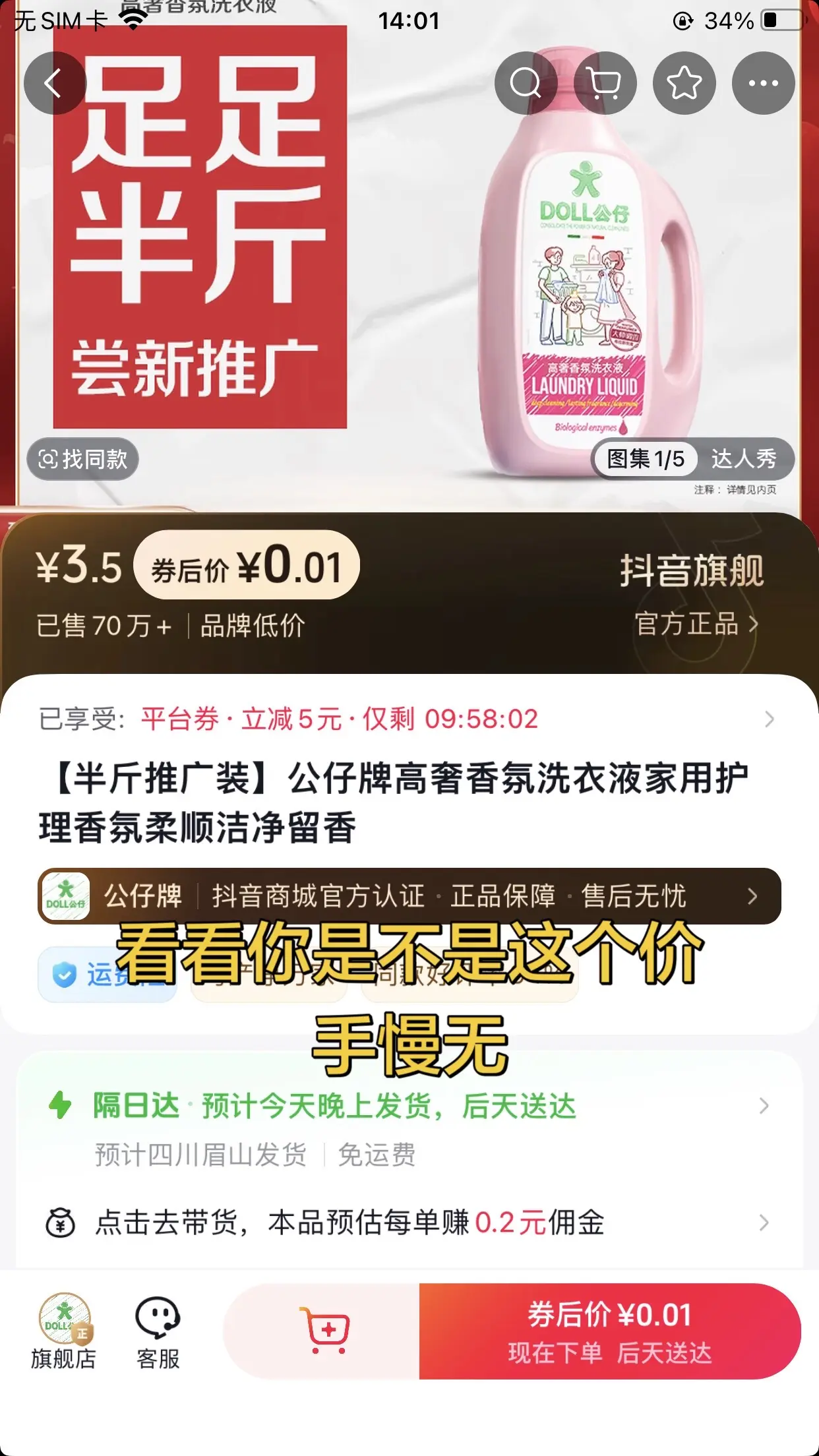 好用的洗衣液