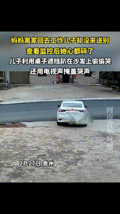 破防了！贵州一妈妈返程务工，直到车辆启动都没看见儿子来送他，妈妈以为儿子贪玩不在