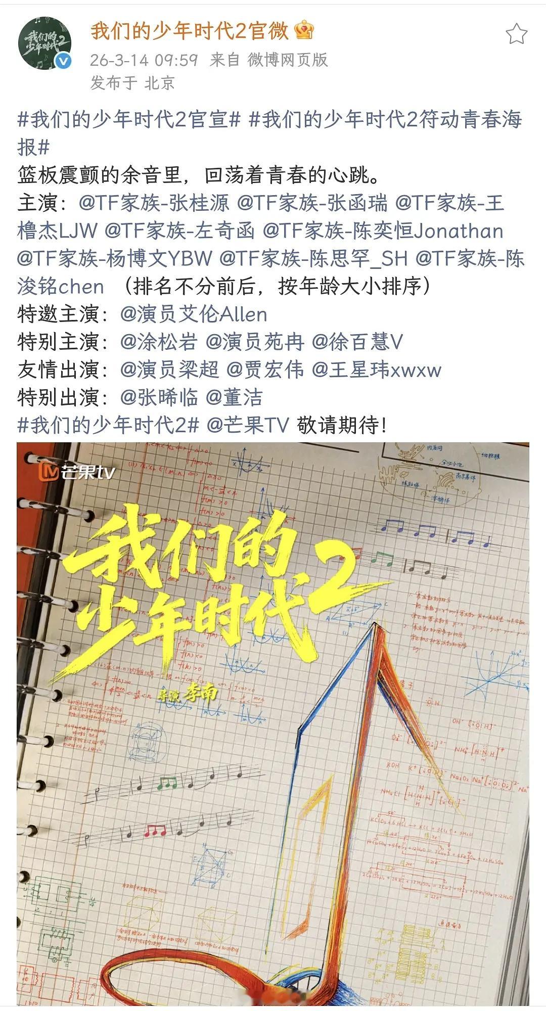 这不就是专为tf家族打造的自制剧吗？ 