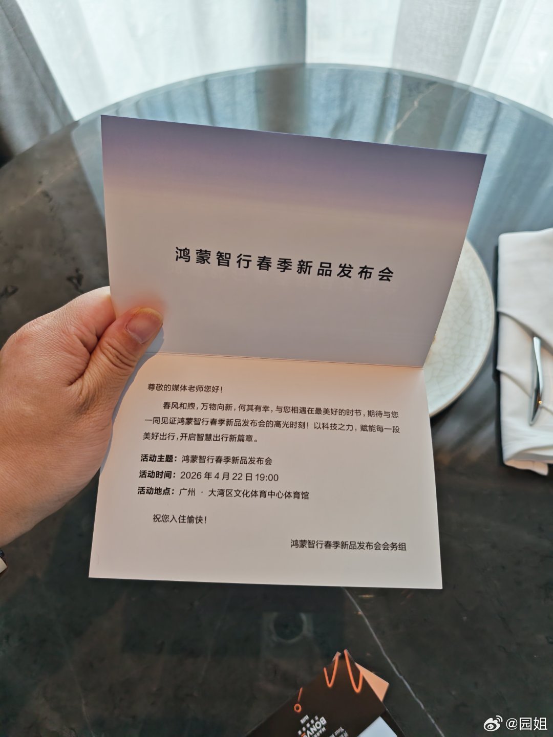 深圳我又回来了，晚上参加鸿蒙智行春季新品发布会