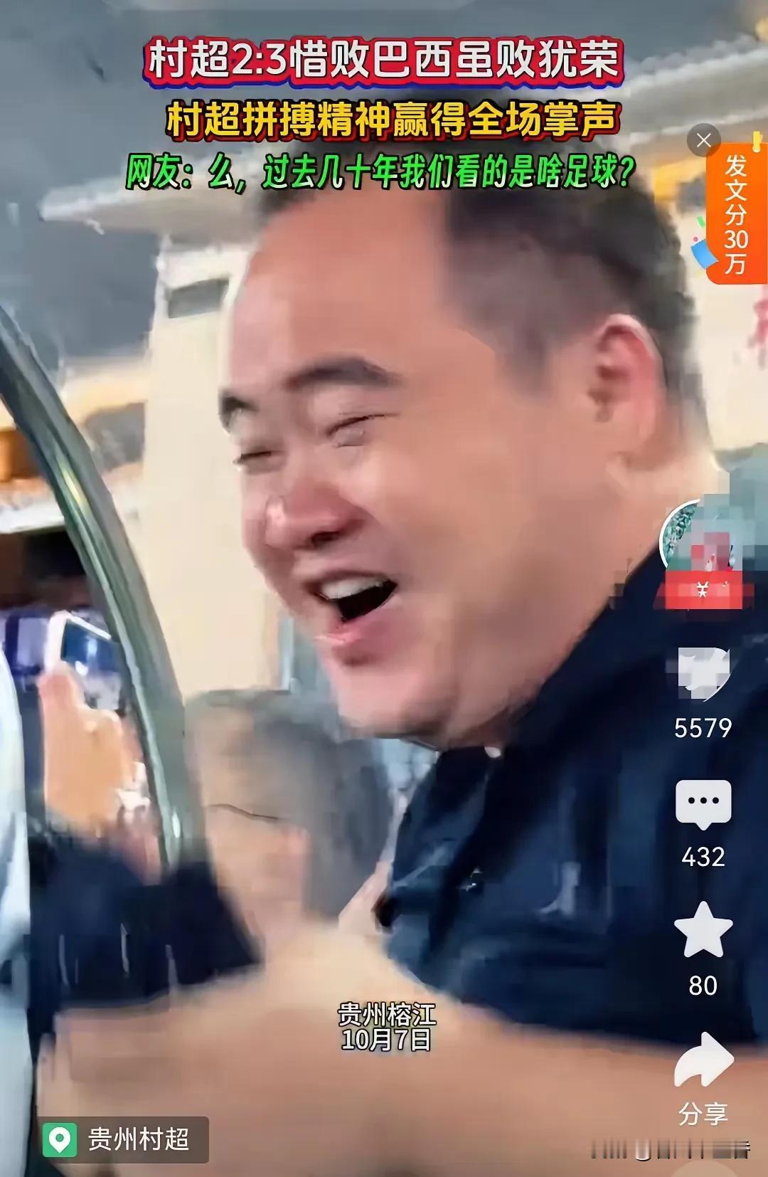 快讯！2025年10月7号，在贵州榕江发生了一件让中国足球圈五味杂陈的事。一群白