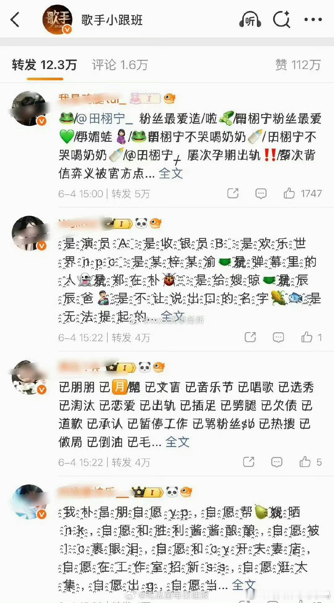 梓渝粉丝和田栩宁粉丝怎么在转发区打起来了，这是什么情况