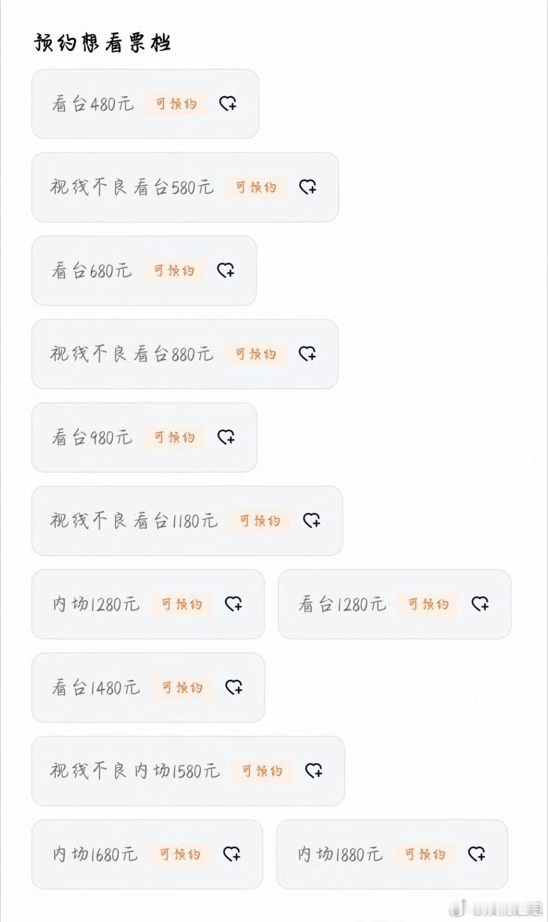 时代少年团三开12个票档时代少年团上海演唱会12个票档 五颜六色的 