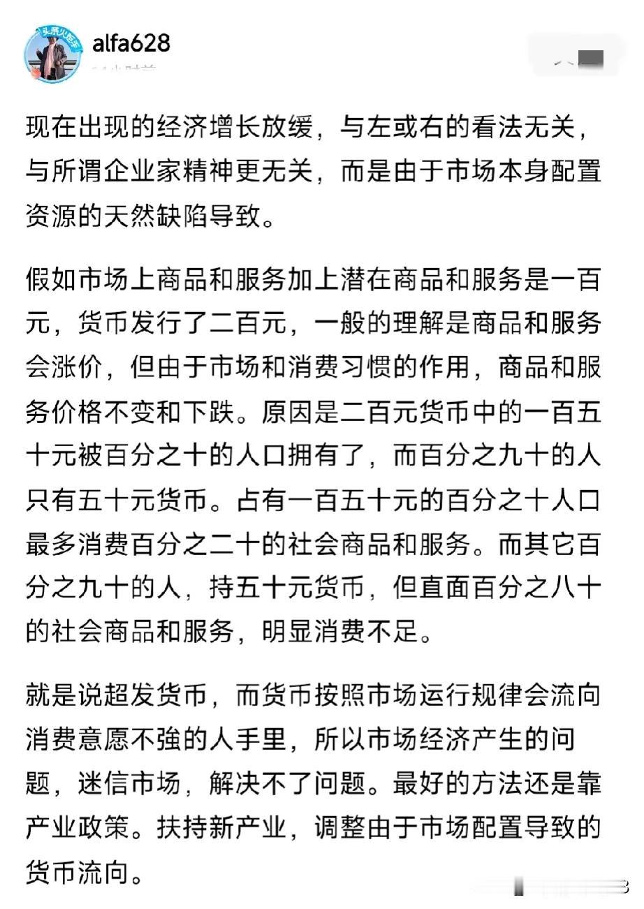 这个看法才是对的，经济问题跟所谓什么左右根本没有任何关系，而只跟经济本身的运行逻
