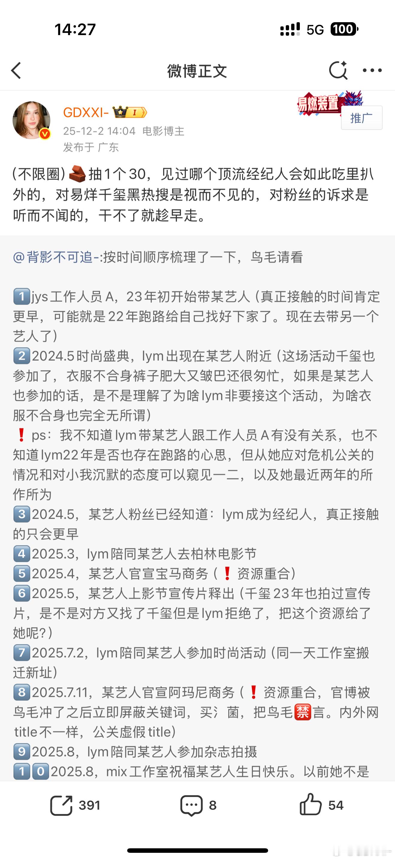 12.2的🧱抽博已开记得看私信呀，给我发skm也是可以的 