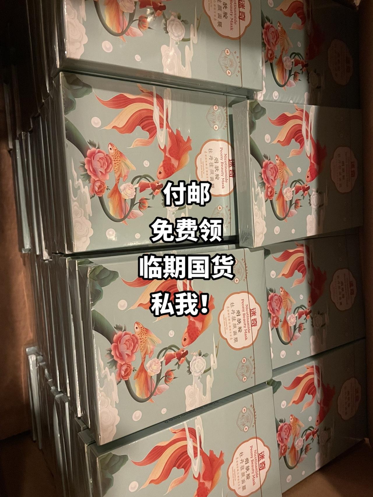 付邮免费领，点个关注就送。私我