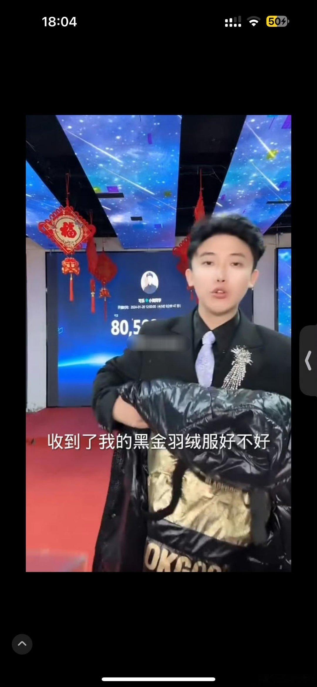 快手千万粉丝情感主播“可乐🍀小樊同学”因发布虚假广告被四川成都市市场监管部门行