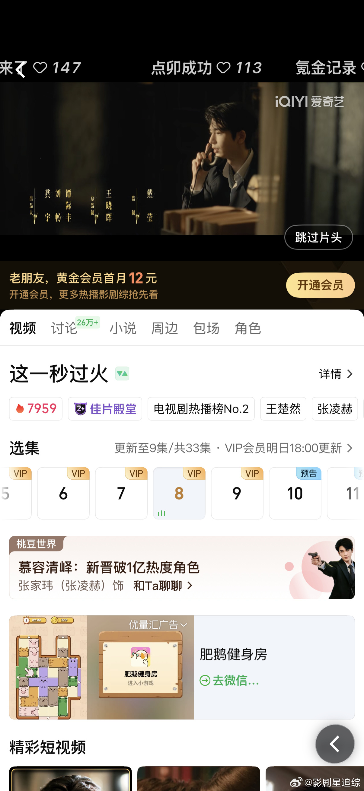 这一秒过火换片头这一秒过火替换片头果然听劝的平台最圈粉！🥝换掉这一秒过火片头真