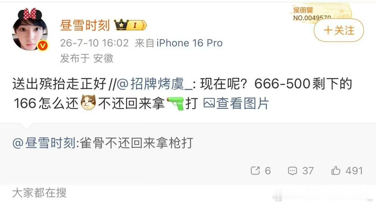 回礼多送了166座，虞书欣有格局又体面虞书欣雀骨包场