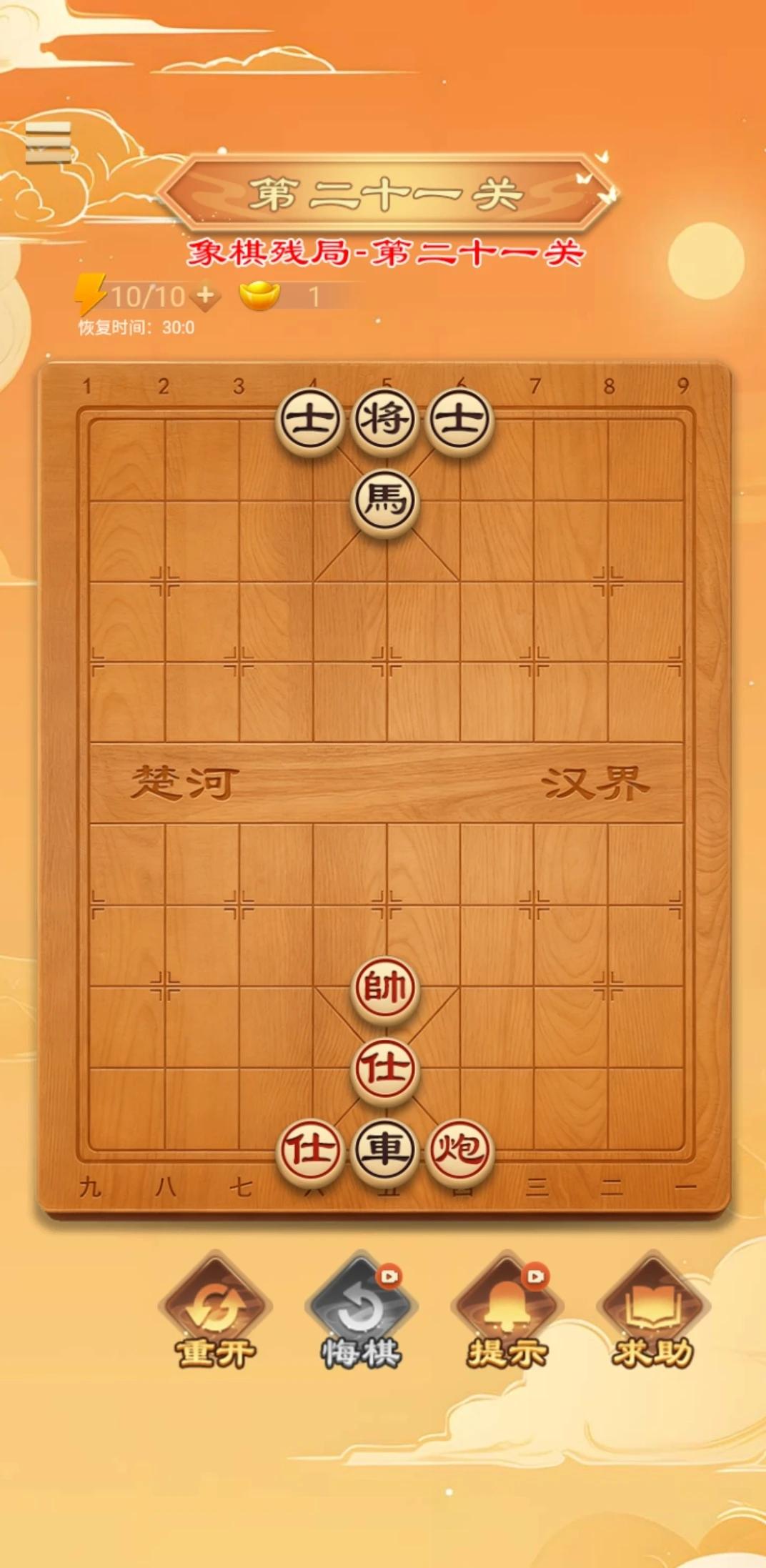 象棋残局第二十一关:这棋能赢
一天学一招，
学会了去公园摆摊。
大家有什么思路，