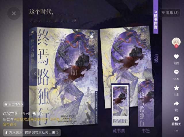 9.0神作出版混进AI提示词，作者和出版社谁该背锅？