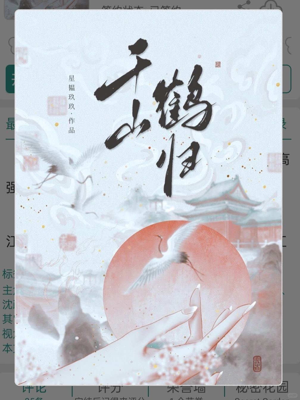 超超超喜欢这种有勇有谋的女主！！！
