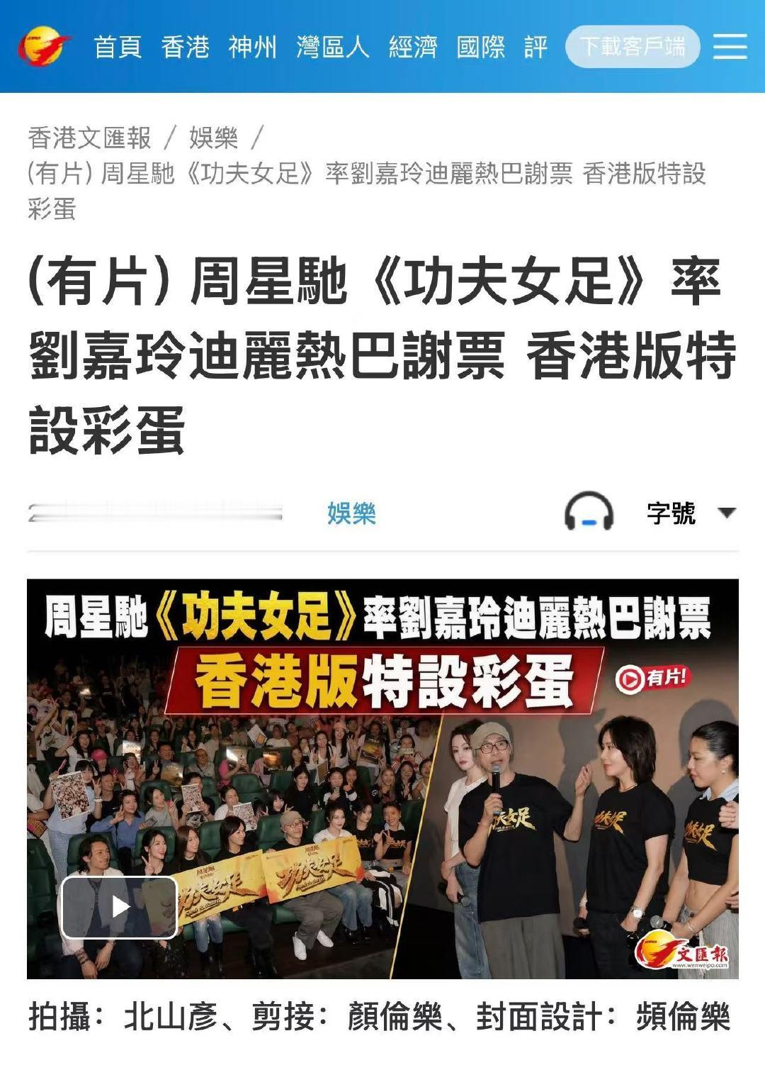 香港杂志分享迪丽热巴路演香港媒体报道迪丽热巴路演迪丽热巴香港路演啦！ 