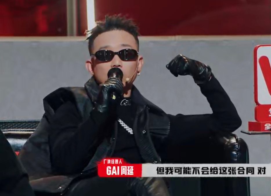 #GAI和vava争执##vava被GAI气哭了#《说唱梦工厂》GAI和vava