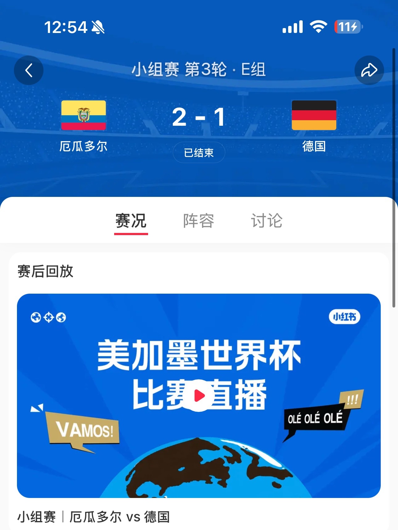德国 报复韩国多少人买了德国，这场不亚于西班牙0-0佛得角那场，天台满满都是人德