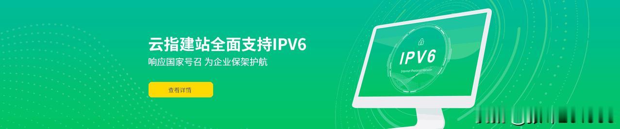 IPv6    预知5G的来临[赞]互联网