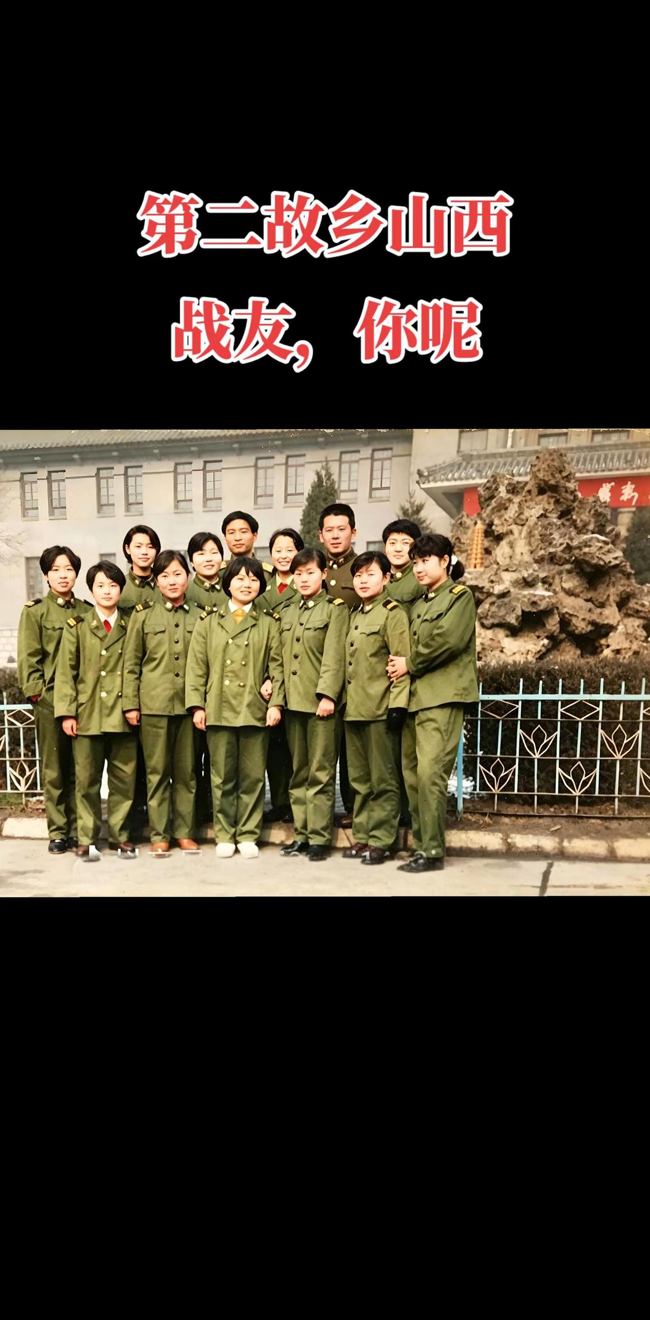 有缘相聚，更难重逢！致所有当过兵的战友 回忆 军迷发烧友 老照片里的旧时光