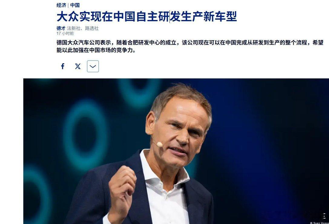 大众还是很灵活的，一如当年。都来中国工业化，当年奥迪也是率先来的 