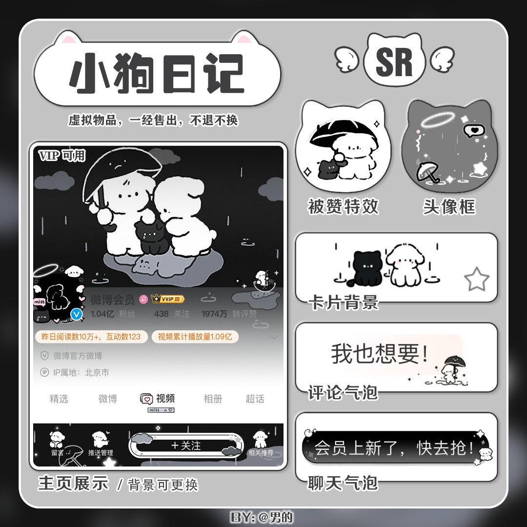 2026.9.24小狗日记稀35 ​​​