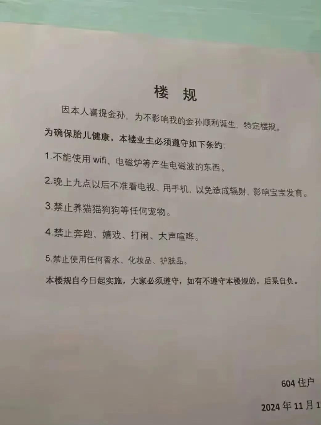 “凭什么你家有了孙子，就要让全楼的人当孙子？”男子下班回家，发现电梯口贴了一张纸